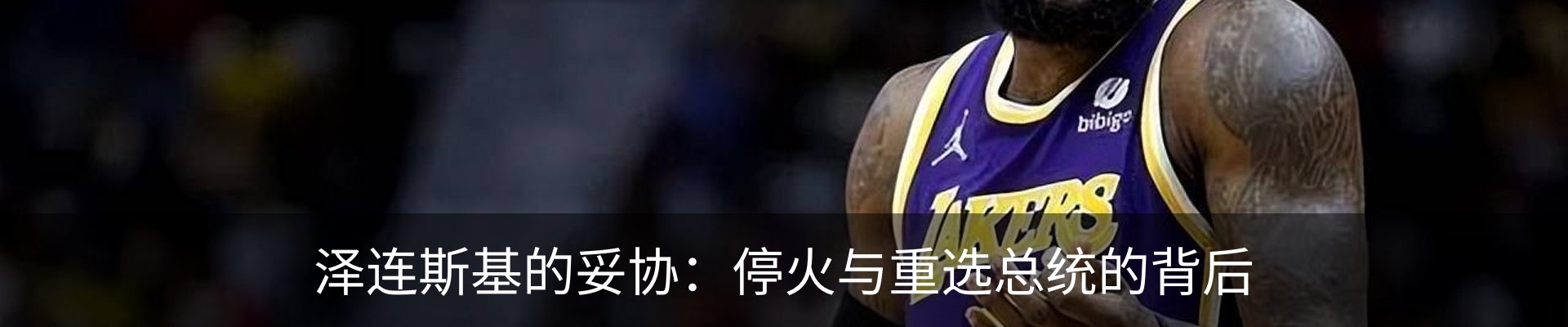 内页banner