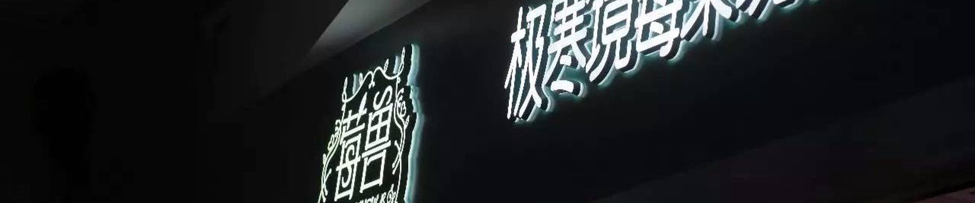 球友会